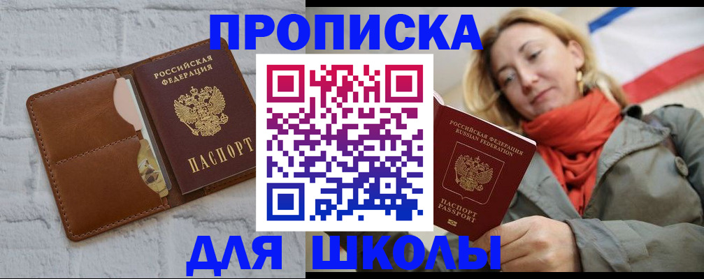 прописка для кредита в Кизилюрте